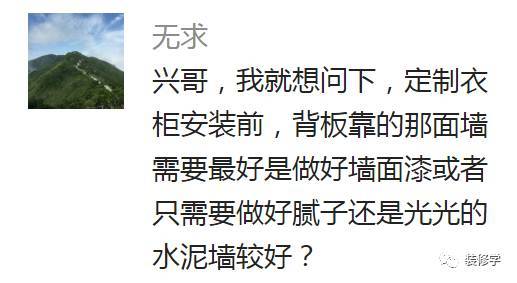 打衣柜定制衣柜资料下载-先刷墙还是先做衣柜？看完不纠结。