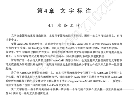 AutoCAD2006中文版实用教程-CAD文字标注