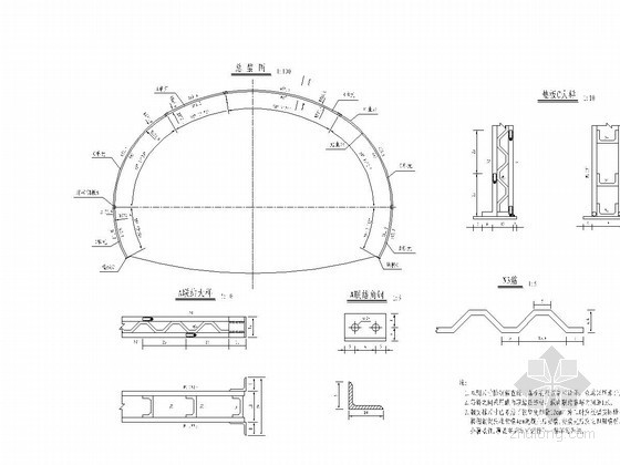 隧道断面设计图及配筋图资料下载-隧道S4型衬砌配筋及格栅钢架设计图