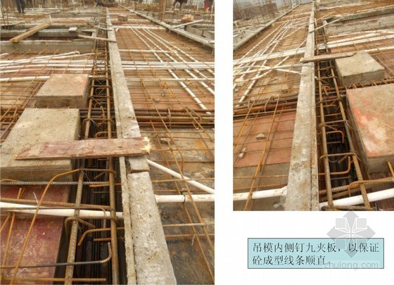 [重庆]建筑工程废旧模板施工工艺（节约成本）-吊模 