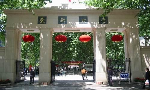 中国内地建筑学专业10强大学：东南大学