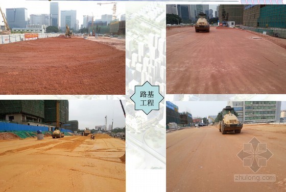 [广东]市政道路创优样板工程汇报材料58页（附图丰富）-路基工程施工 