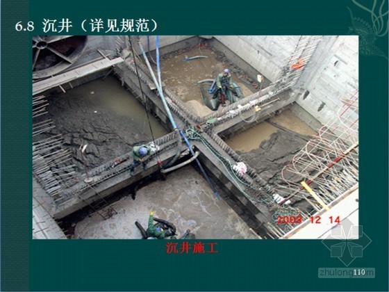 高处作业安全技术规范宣贯资料下载-建筑深基坑工程施工安全技术规范（JGJ311-2013）宣贯讲义（392页）