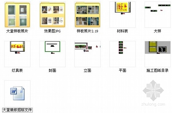 [广州]CBD区甲级现代写字楼大堂级电梯厅装修施工图（含效果）资料图纸总缩略图 