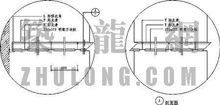 金属防火节点图集资料下载-顶棚节点图（金属）19