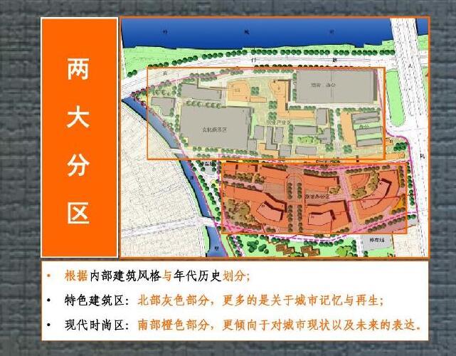 工程项目商务筹划资料下载-[苏州]历史文化价值建筑工程项目前期策划报告