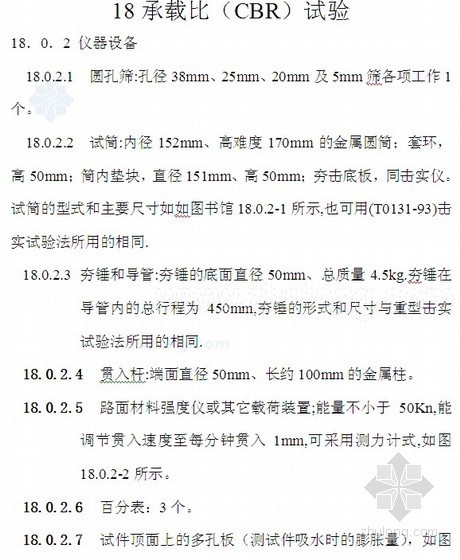 公路工程决算资料大全（编制办法、决算表、基础数据表）270个文件-资料大全2 