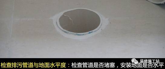 卫浴洁具安装工艺流程_7