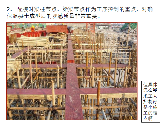 项目优秀管理资料下载-[全国]超高层住宅楼项目施工优秀做法图集(共101页)