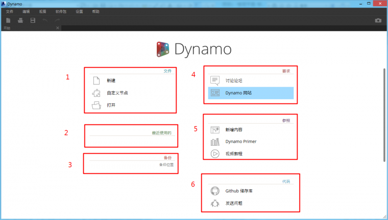 dynamo与revit资料下载-Dynamo教程 | Dynamo入门教程之Dynamo界面介绍