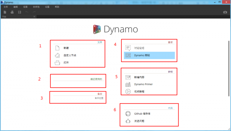 revit教学视频资料下载-Dynamo教程 | Dynamo入门教程之Dynamo界面介绍