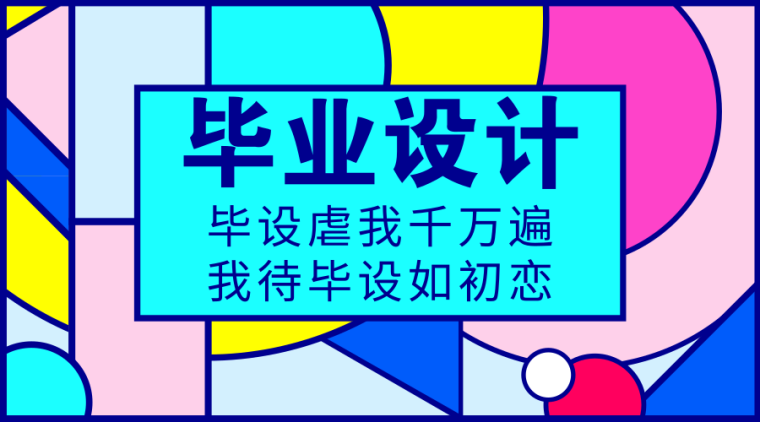 高校演艺中心设计图资料下载-您的毕业设计参考资计参考资料合集请查收!