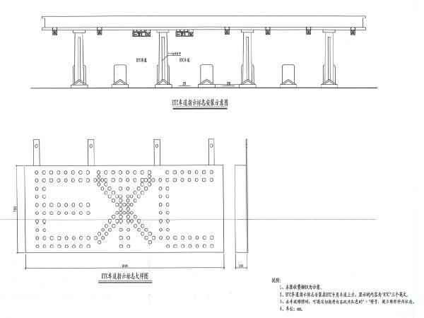 长深高速公路互通立交及接线机电工程图纸225张-ETC车道指示标志安装示意图.jpg