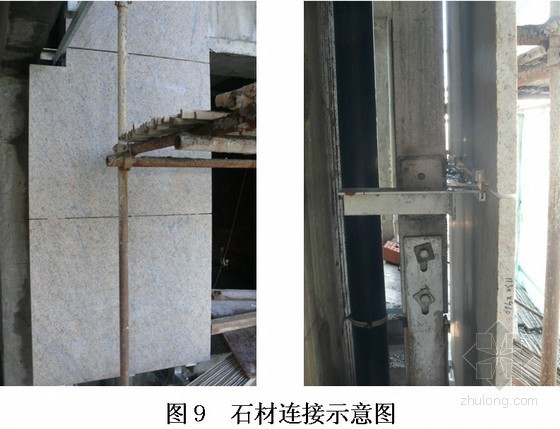 建筑装饰装修QC成果资料资料下载-[QC成果]提高超高层建筑石材干挂幕墙施工质量