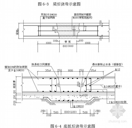 聚氨酯防水涂料外墙资料下载-[北京]高层办公楼防水工程施工工艺（聚氨酯防水涂料）