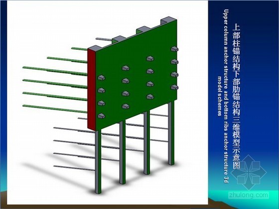 支挡结构计算手算资料下载-混合支挡结构在边坡支护工程中的应用