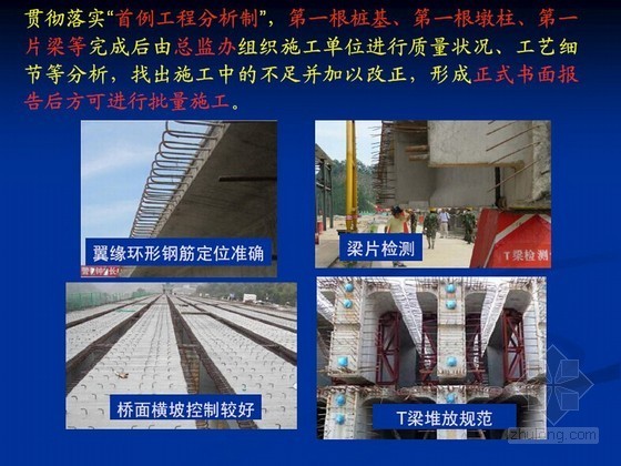 高速公路标准化指南宣贯资料下载-高速公路建设项目标准化管理宣贯讲义200余页（图文并茂 含路桥隧）