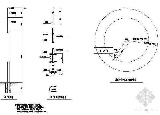 避雷针电气施工图纸资料下载-独立避雷针细部详图