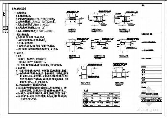 某建筑植筋改造详图资料下载-某结构改造植筋结构设计图