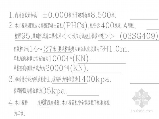 27米钢筋混凝土资料下载-27米预应力钢筋混凝土管桩施工说明及节点