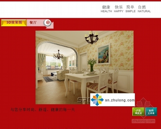 [北京]83平东城区某高档公寓室内装修方案（含效果）-图7