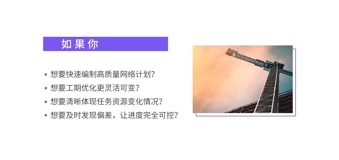 结合工程项目实际案例，手把手教你学会用斑马梦龙编制时标网络图进行施工进度管理。" style="width:1140px;