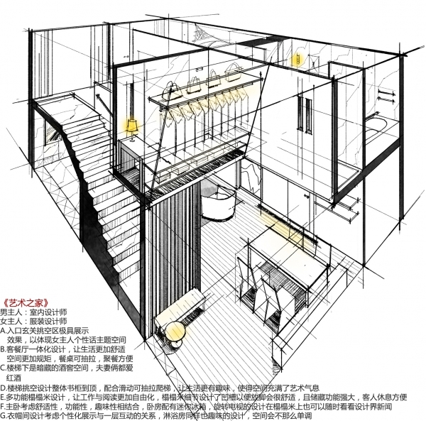 现代时尚loft设计资料下载-一个40m²loft户型11个室内设计方案