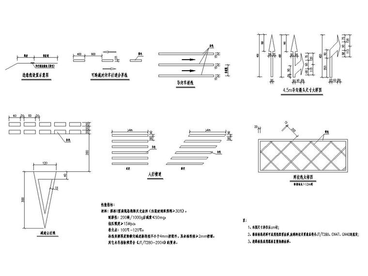 城市支路工程全套施工图设计102张（道排,交通,电气,燃气）-JT-05交通标线大样图-Model.jpg