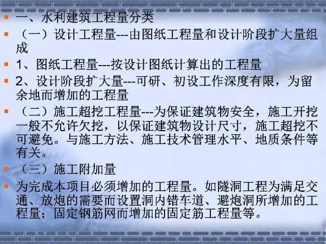 水利工程造价基础知识，送给你！_34