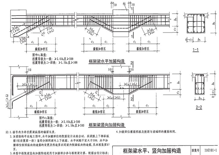 混凝土结构设计总说明（带图完整版）_37