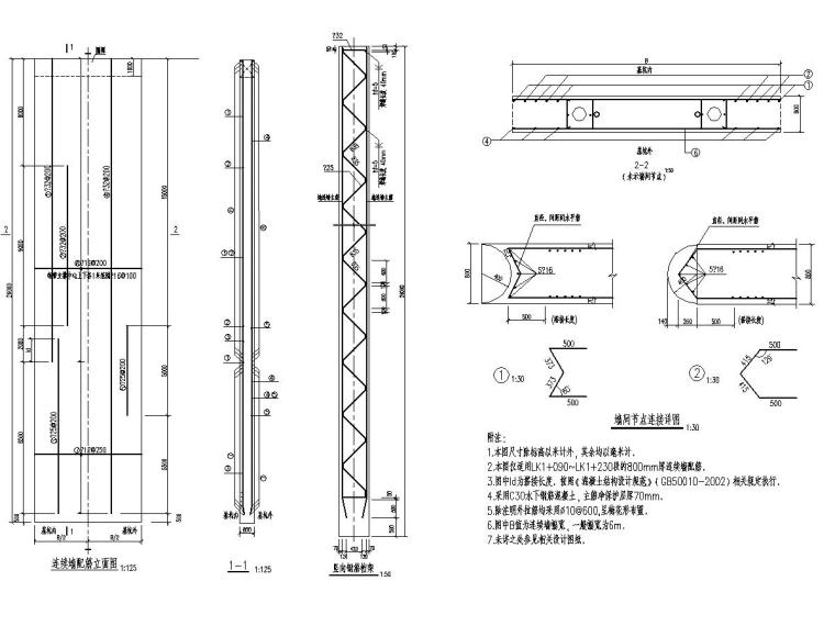 过江盾构隧道工程施工图设计439张-800mm厚地下连续墙配筋图.jpg