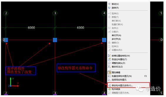 从头教你广联达图形算量 （从算量到套清单）_33