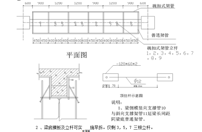 大学施工组织资料下载-大学图书馆施工组织设计