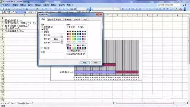 用EXCEL生成施工进度计划横道图_36