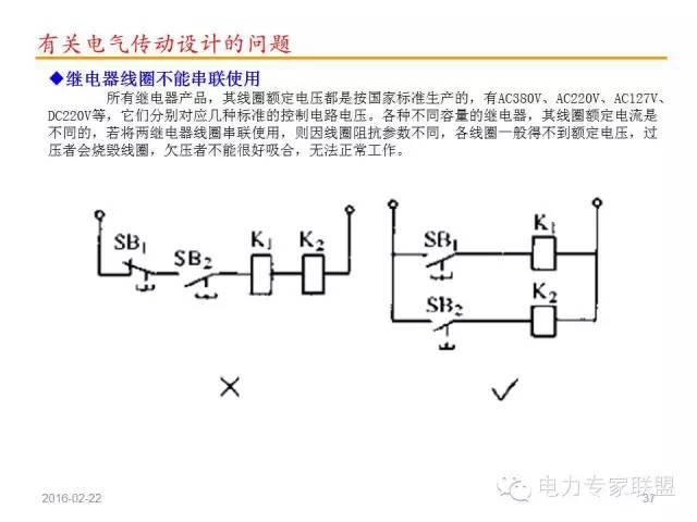 电气设计有七大禁忌,电气人必知！_33