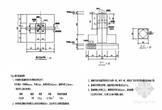 混凝土杆路灯资料下载-[浙江]生态园道路照明设计图