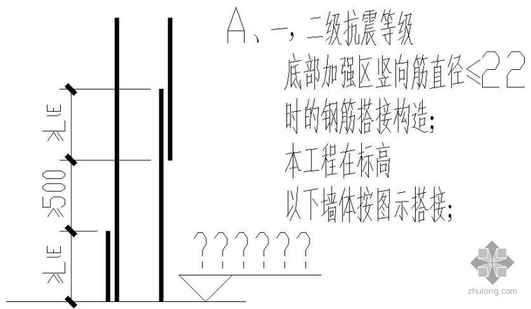 某墙身竖向筋连接节点构造详图要求_1