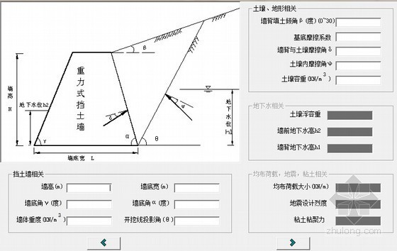 重力式挡土墙设计构造图及计算小程序-挡土墙计算小软件 