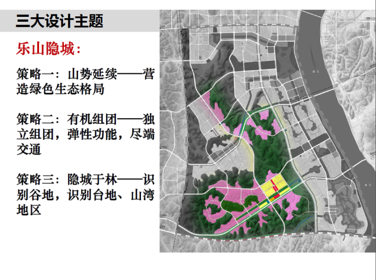 【广东】株洲湘江新城分区规划及核心区城市规划设计方案文本-三大设计主题