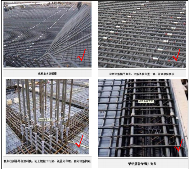 华润置地结构资料下载-知名地产置地工程高品质标准V2.0