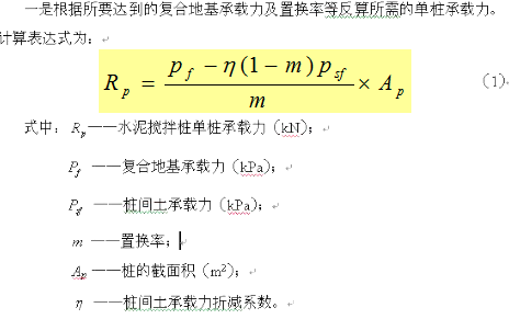 软基处理精髓来了，师父一定会刮目相看的！_41