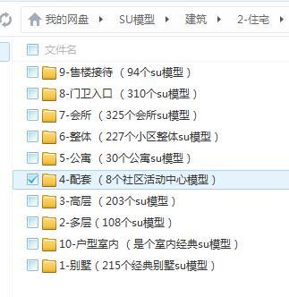 儿童活动器材SU模型资料下载-干货来袭第二弹：精细su模型，主要是免费！