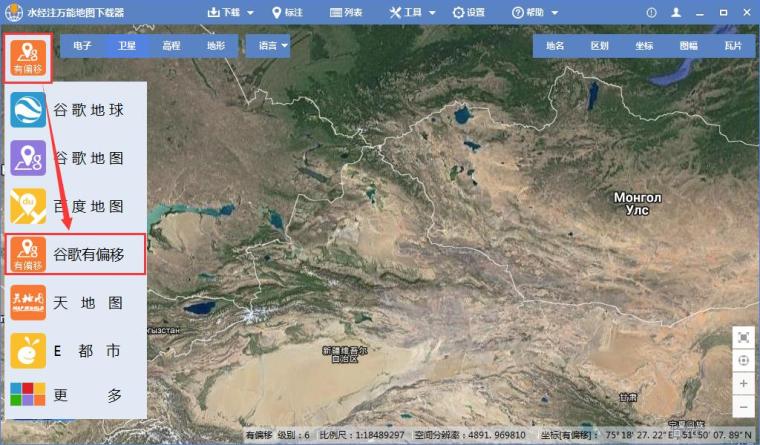万能支撑器资料下载-如何使用万能地图下载器下载有偏移的谷歌卫星地图