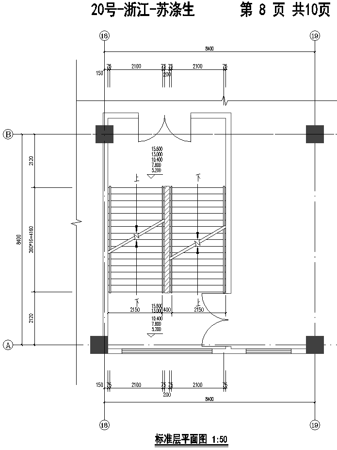 建筑施工图17-2期（第1、2次作业）-08.png