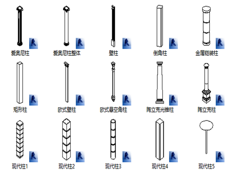 造型柱BIM族资料下载-BIM族库-建筑-柱-造型柱1