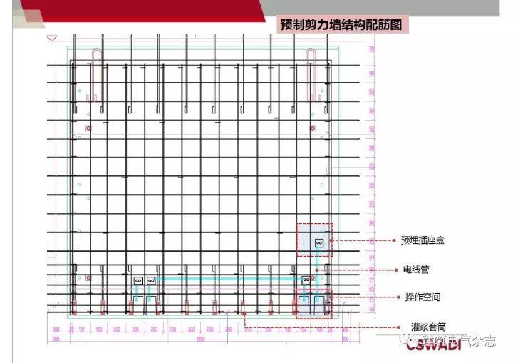 装配式混凝土建筑电气设计_54