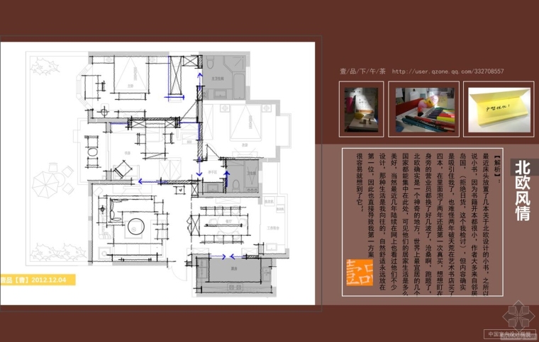 一个户型18种完整方案资料下载-1户型32种方案解析版上（虐死设计师不偿命是吗！）