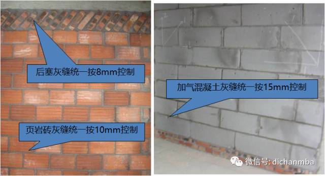 万科砌体工程施工工艺交底_42