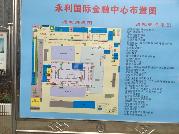 2015年中国建筑安全生产现场观摩会-IMG_0048.jpg