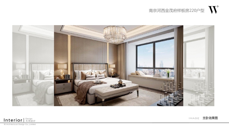 [南京]河西金茂府样板房B户型软装设计概念方案+效果图-14